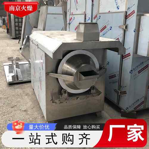 炒机 多功能不锈钢中滚筒CFV式炒货机 小型清炒炒中药砂材炒药药