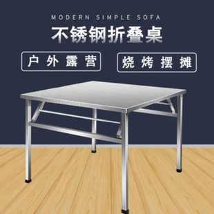 不锈钢折叠桌餐桌家用宿舍出租房吃饭桌写字学习桌摆摊便携小方