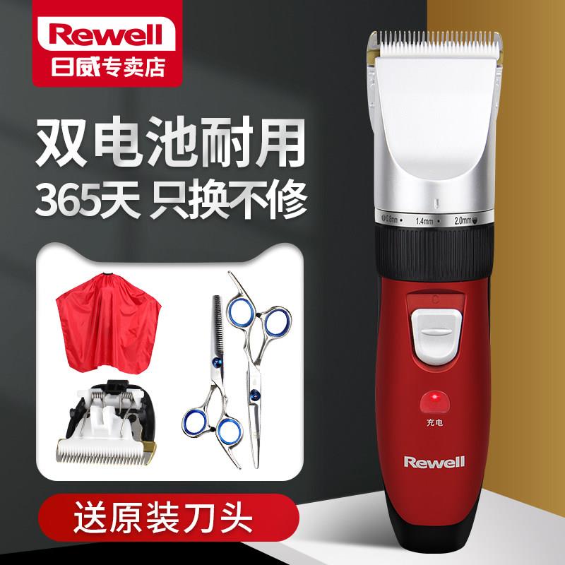 日威专业电推剪剃发刀头电动家用理髲器发廊专业充电式电推剪902