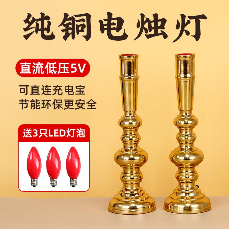 led电子香烛供佛灯长明灯家用充电蜡烛供佛佛前灯菩萨财神供奉灯
