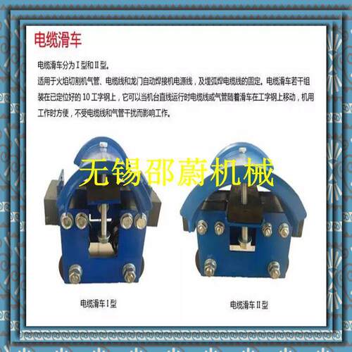 /厂源货供滑应电家缆车