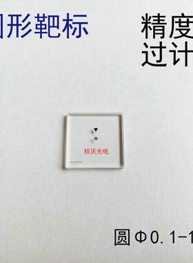 圆形靶标直径0.1-1mm检测规程JJF1318-2011圆度校验板