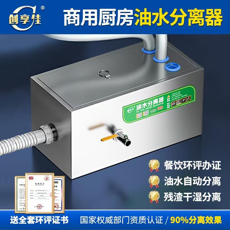 油水分离器餐饮厨房商用水油过滤污水饭店下水不锈钢地埋式隔油池