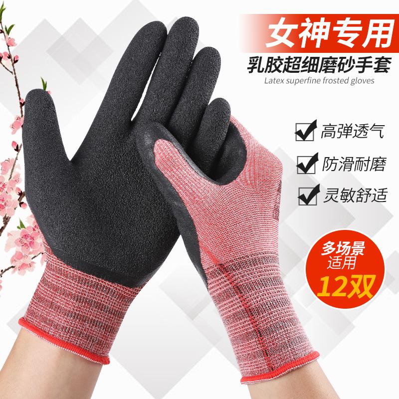 手套劳保耐磨工作女士小号S码7号工作干活女生小码紧手胶皮瞬瞬奋