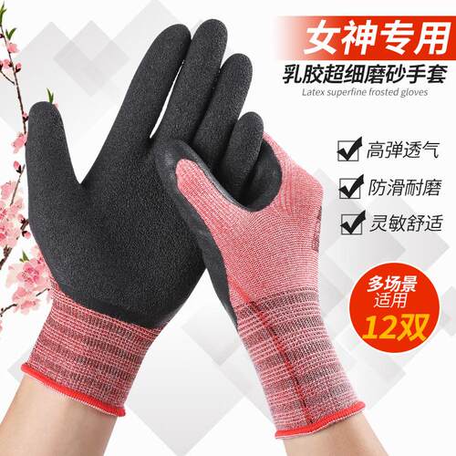 手套劳保耐磨工作女士小号S码7号工作干活女生小码紧手胶皮瞬瞬奋