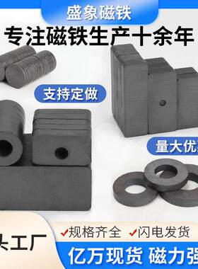厂家定制铁氧体大号黑磁铁强力吸铁石带孔环形磁铁小圆片方块磁铁