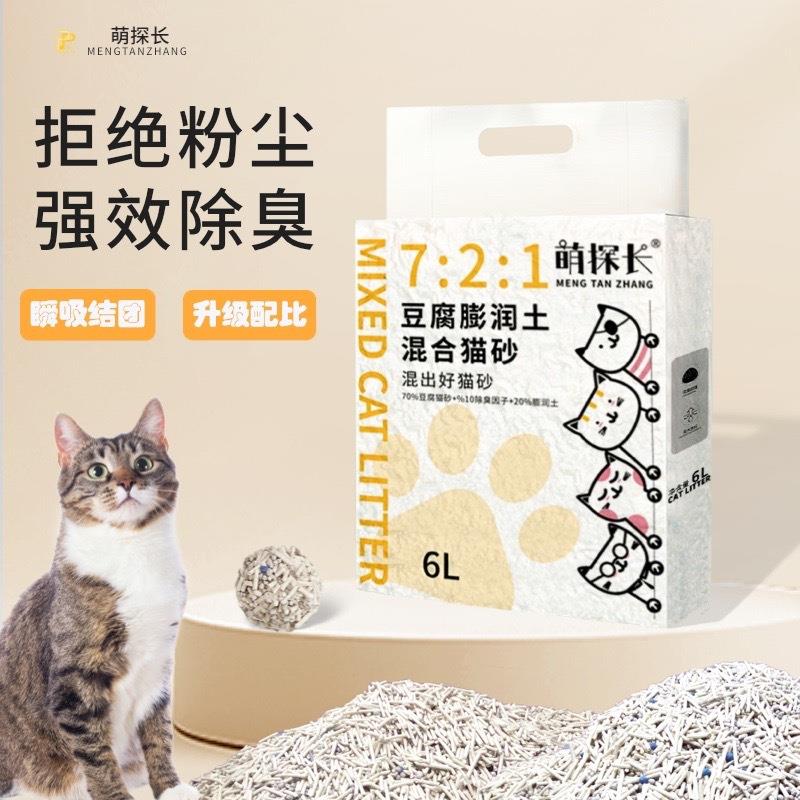 萌探长混合猫砂除臭低尘奶香味豆腐渣膨润土可冲马桶4斤懒人猫砂