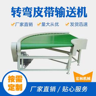 90度180度转弯机快递分拣皮带转角输送机装 车拐角传送带