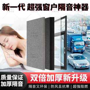 【Ai推荐】隔音窗帘马路临街窗户隔音神器密封遮光卧室贴吸音棉