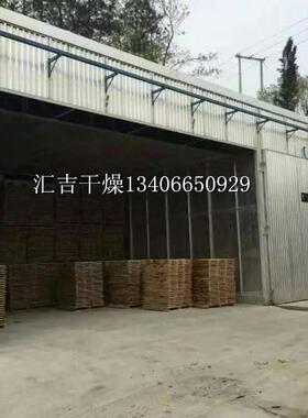热风烘干设备箱式蒸汽木材烘干机蒸汽干燥窑烤房蒸汽换热温控设备