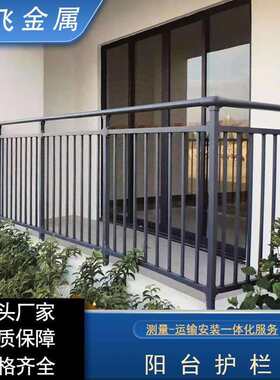 阳台护栏铝合金露台别墅自建房楼梯扶手室外花园庭院锌钢护栏宁波