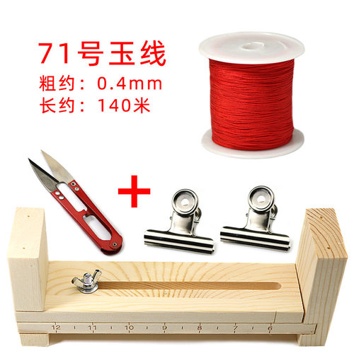 新款耐用抗摔编绳固定器手工编织架手链辅助工具编手绳神器架子