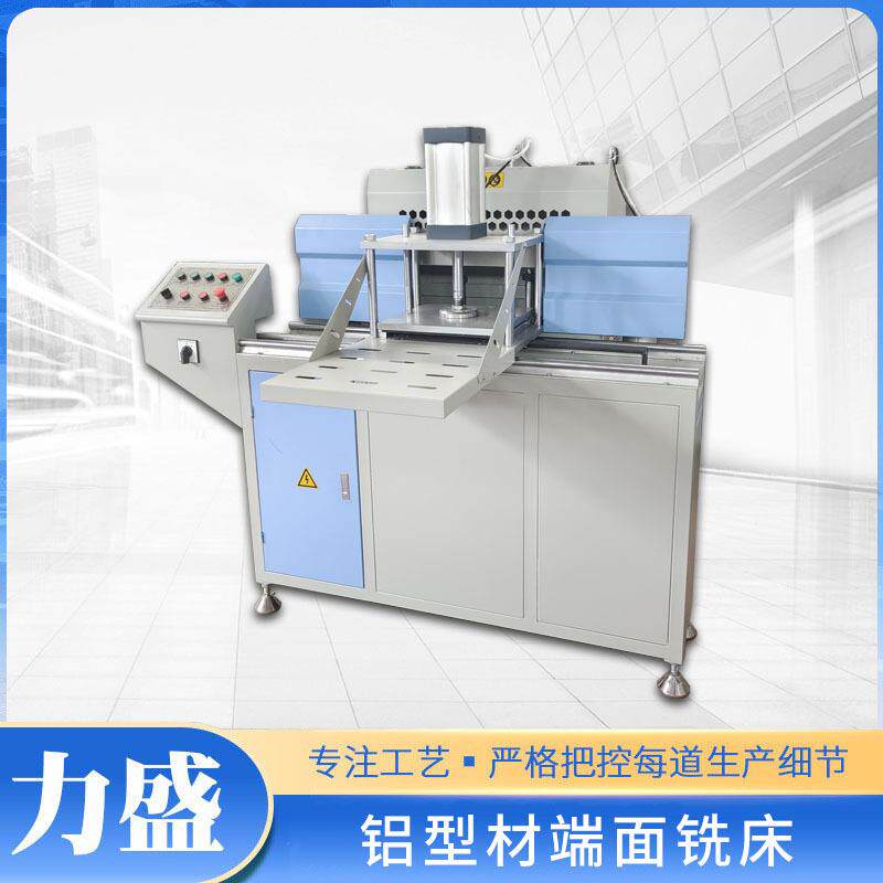 铝合金门窗机器设备 铝门窗断面铣床 铝型材可调刀铣床双轴端面铣