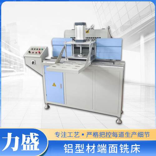 铝合金门窗机器设备 铝门窗断面铣床 铝型材可调刀铣床双轴端面铣