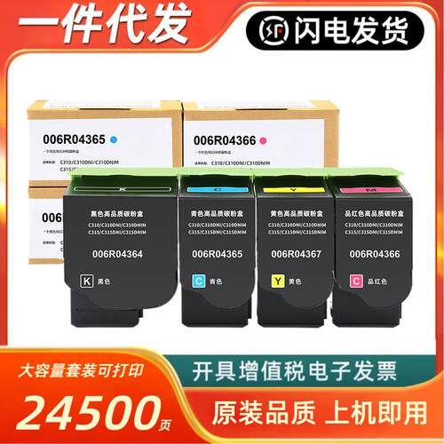 适用施乐C310粉盒C315粉盒Xerox C310DNI C310DNIM C315DNI