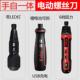 手自一体电动螺丝起子6挡机械扭力扭矩3.6v锂电池可拆usb充电6.35