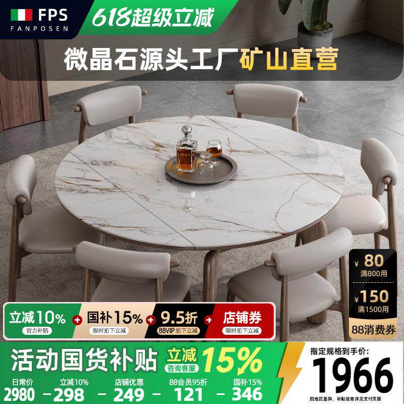 梵普森超晶石餐桌2024新款伸缩方变圆简约高级感微晶石餐桌椅家用