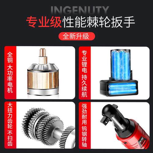 电动扳手充电德国908V向锂电充电式16度角舞台桁架棘轮扳手扳手