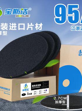 黑色百洁垫17寸20寸起蜡清洗垫高强力地面清洁打磨片抛光用