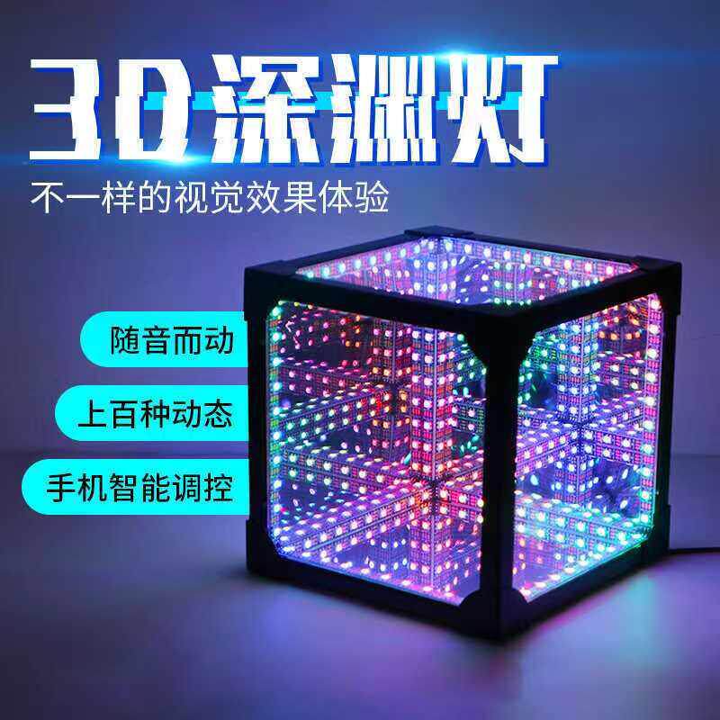 3D魔方深渊灯桌面气氛灯USB创意酷炫幻彩LED电竞装饰台灯小夜灯