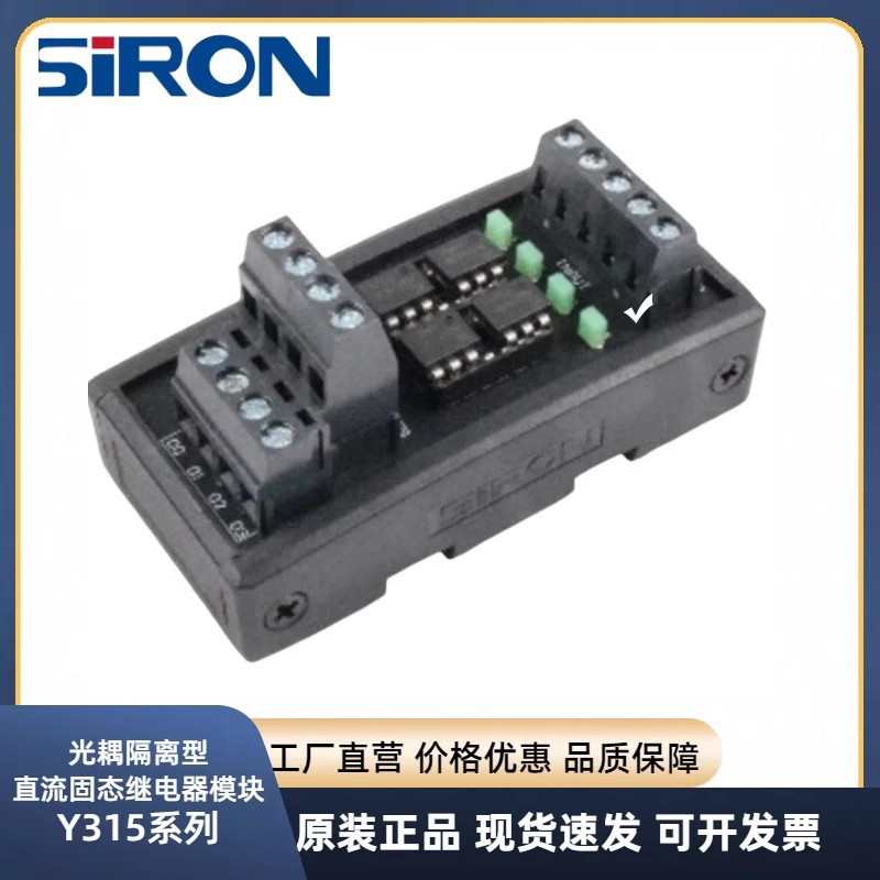 胜蓝SIRON调温恒温数控系统光耦隔离型4位直流固态继电器模块Y315