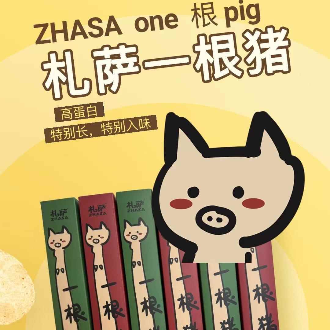 【官方正品】札萨一根猪猪肉条咸香酥脆两种口味超干细条