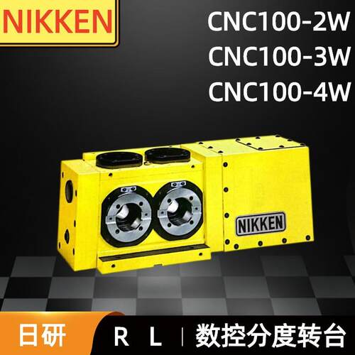 日研分度头CNC100-2W 3W 4W多轴数控台系列数控分度转台盘