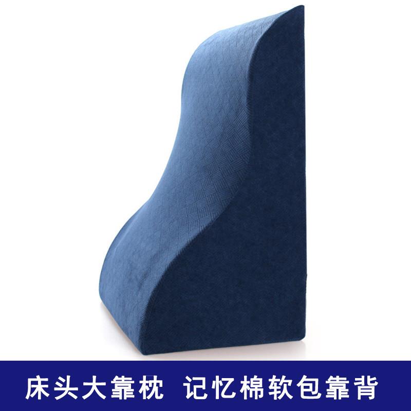 床头靠背垫软包靠背椅记忆棉护腰靠垫床上靠枕护腰沙发床靠