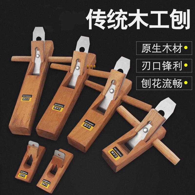 木工刨子刨刀手工刨鲁班手推木刨木匠手刨工具大全套装鸟刨推子
