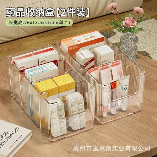 透明药品收纳盒常用药分类储存盒护肤品整理筐可伸缩急救干香料