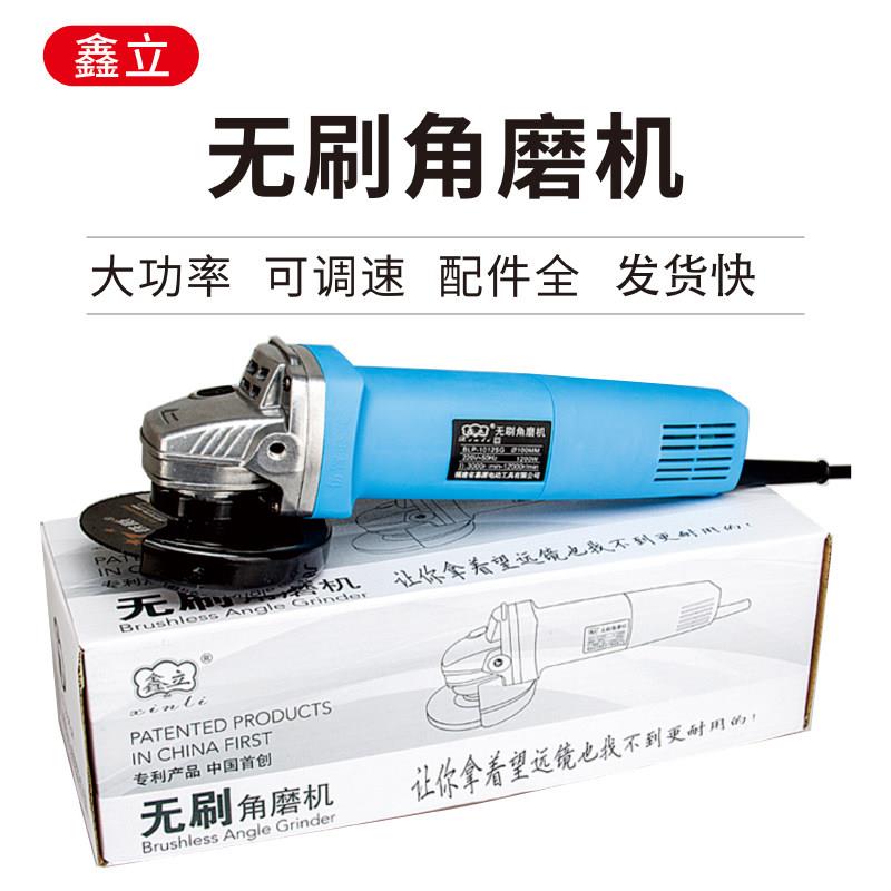 鑫立无刷角磨机多功能电动打磨抛光机手磨磨光机调速小型切割工具