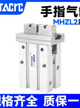 MHZL2宽型气动手指气缸单动常开常闭/侧面安装/通孔/扁平机械夹爪