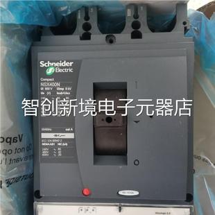 SX4300F 断路器NSX400N4 NSX00H NSX400L 400A 原装 施N耐电子式