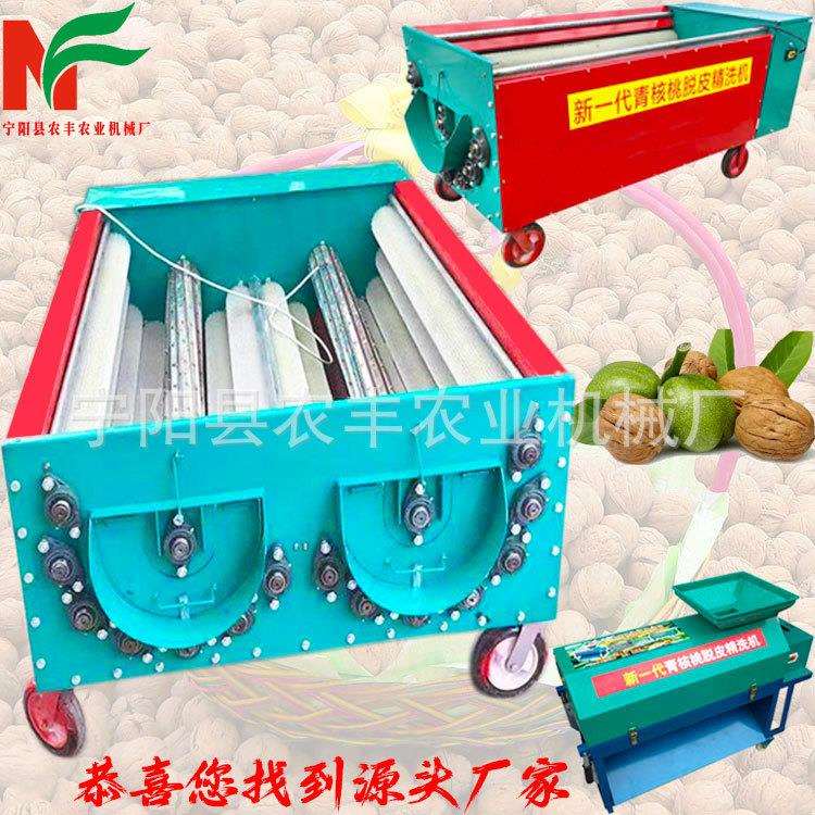 青核桃脱皮家电动小型用青皮桃剥皮机清核洗一体LXA机农用机械去