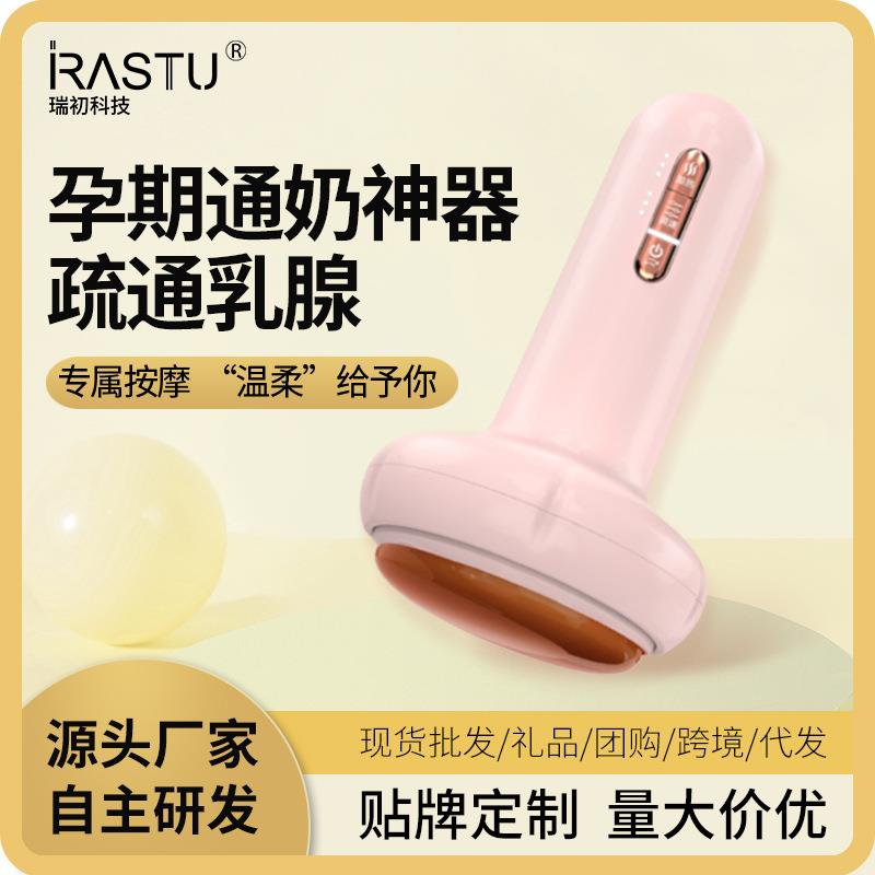 砭石温灸仪揉腹按摩仪电热疏通经络推刮痧按摩器推拿太极球神器