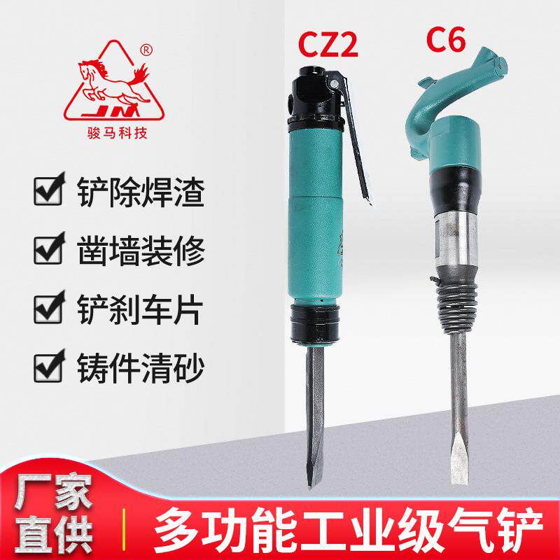 工业级气铲风铲锤气动敲击振动CZ25风镐铲刀冲击式除锈工具