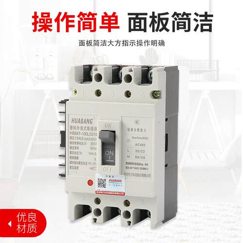 CM1塑壳断路器3P/100A160A开关4P/400A630A380v250A三相电防漏电