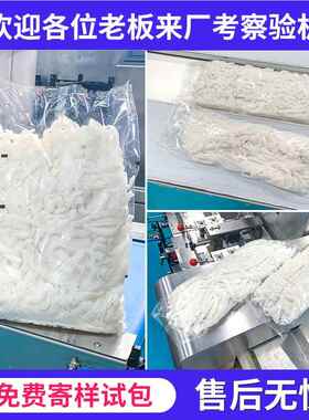 HMD-700湿装河粉包装机鲜面条粿条1 -5公斤自动袋打包机包 米线米