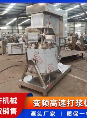 新型全自动鱼丸打浆机转速变频可调牛肉丸猪肉丸慢速打浆机厂家