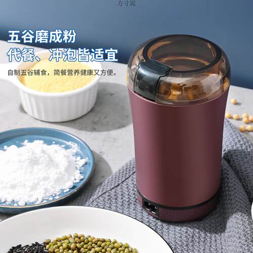 五谷杂粮打粉机家用小型磨粉机材粉碎机研磨器磨豆电动干磨机外贸