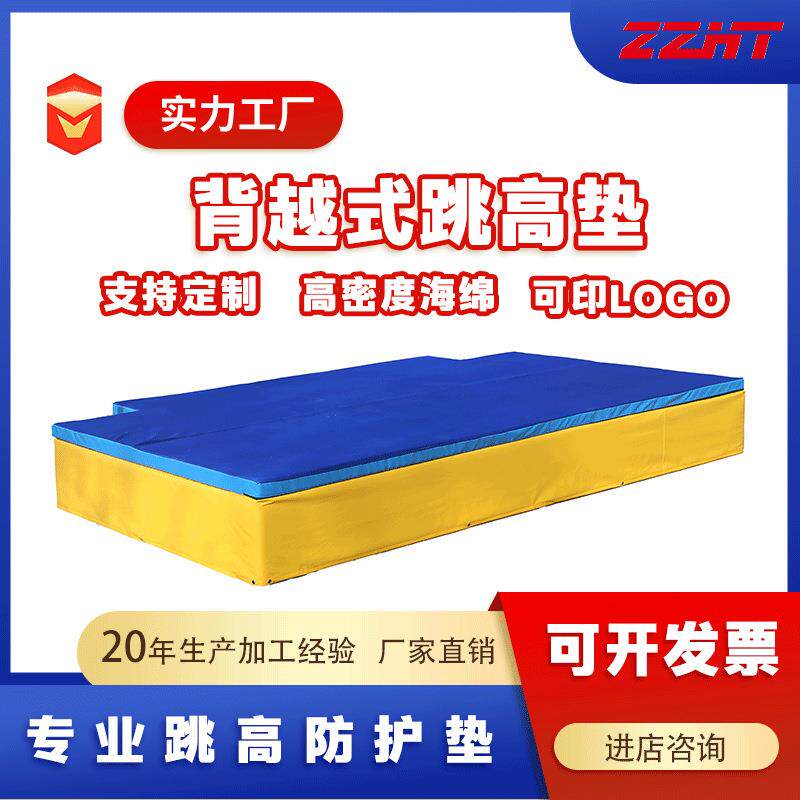 户外跳高海绵垫加厚空翻垫折叠体操垫体育训练攀岩防摔海绵包运动