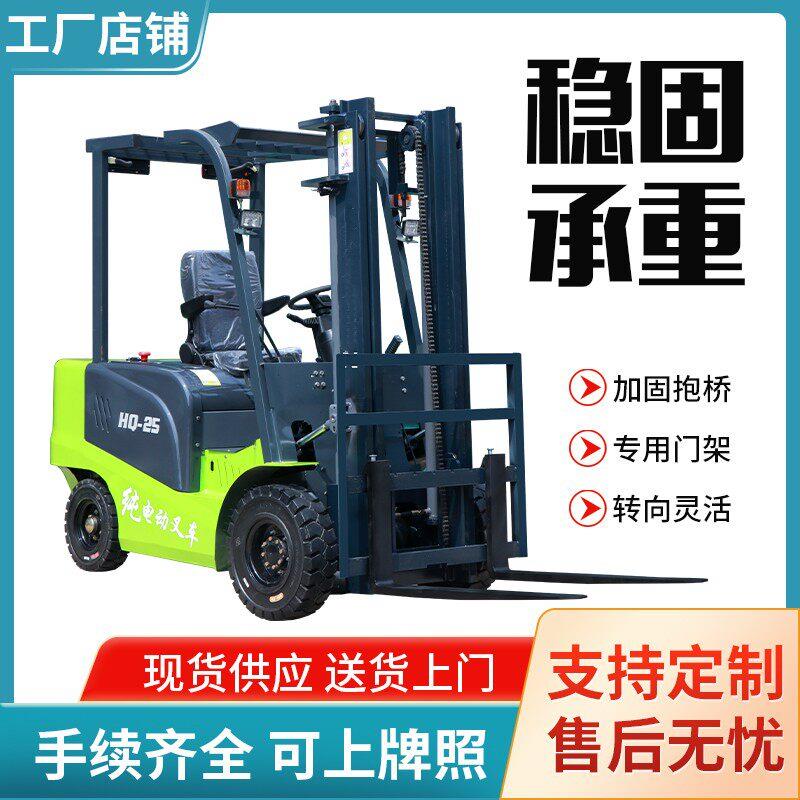 航叉电动叉车1吨小型锂电2吨四轮座驾式液压装卸车3吨升降堆高车