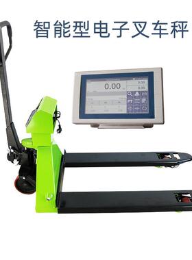 智能电子叉车秤传称数重1-3T带储存扫描连电脑远手动据液压搬运车