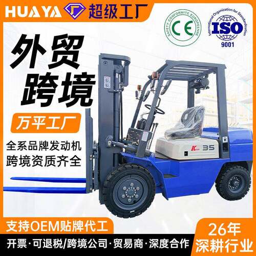 跨境柴油叉车3吨5吨10吨四轮座驾式内燃式升降搬运堆车装卸货