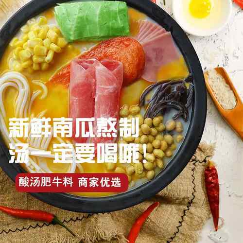 康德商用麻辣汤米线酱料调料汤料麻辣烫底料酸汤肥牛香辣酱汁