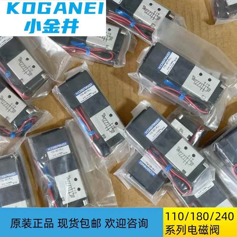 KOGANEI小金井电磁阀 A110-180-240-4E1-4E2-J42-83-CPLL-PSL-PLL