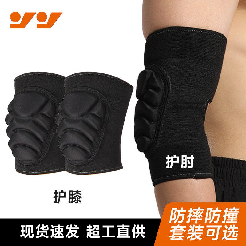 运动户外加厚海绵护膝排球骑行舞蹈轮滑防摔防撞龟壳护膝护肘