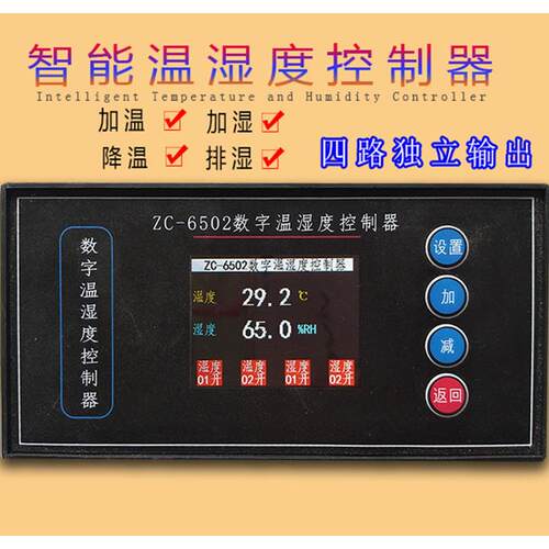 高精度温湿度控制器 工业用温湿度仪表 适用大鹏养殖的温控器 不