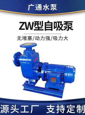 380V80ZW-25-40自吸式无堵塞防泄漏排污泵工业自动引流