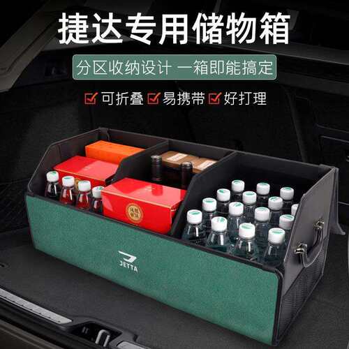 捷达车载后备箱收纳箱捷达VA3捷达VS5捷达VS7储物盒折叠皮收纳盒